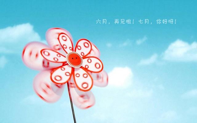 「七月」六月再见七月你好朋友圈说说 七月你好唯美句子推荐