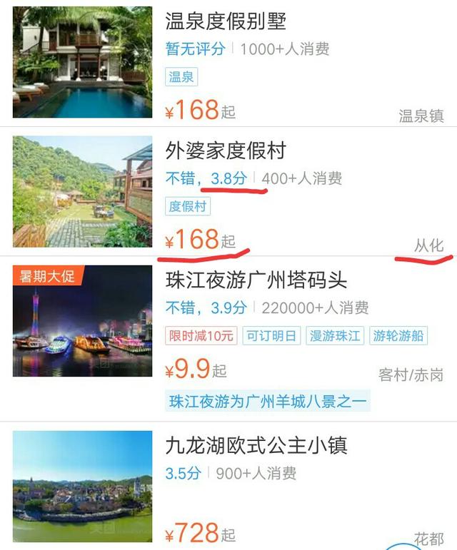 干货｜如何高效的规划旅游路线？