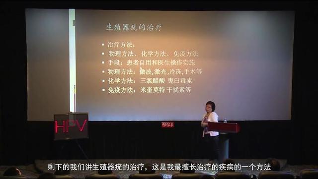生殖器疣的治疗