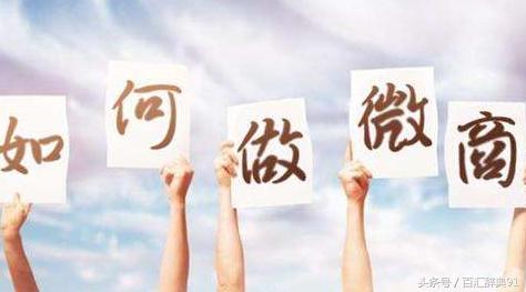 想学微商，从零到资深的教程都在这了