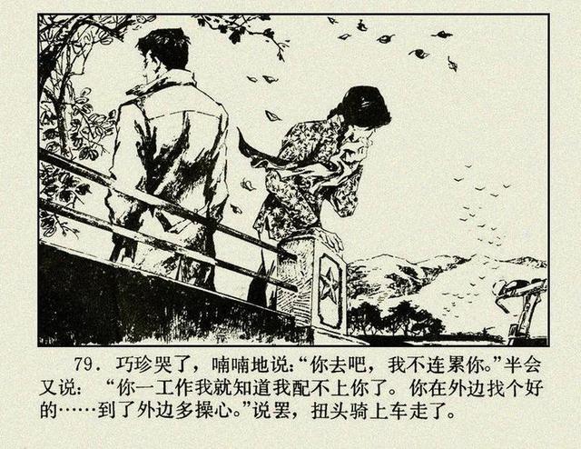 连环画人生