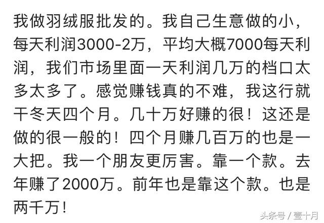 你知道的最暴利的行业有多暴利？网友：四个月赚了两千万！