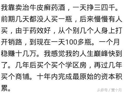 你知道的最暴利的行业有多暴利？网友：四个月赚了两千万！