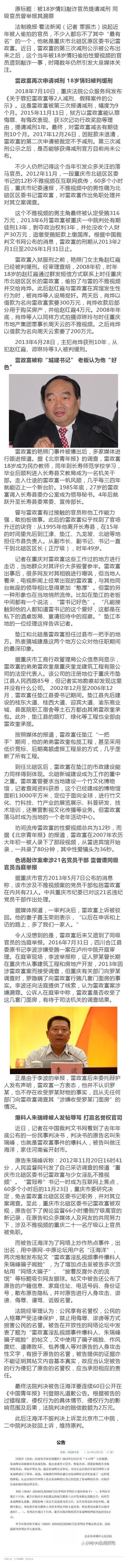 官员的女下属情妇
