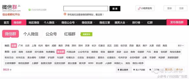 微信如何加满5000人？送你找群加群的6个渠道和10大方法！