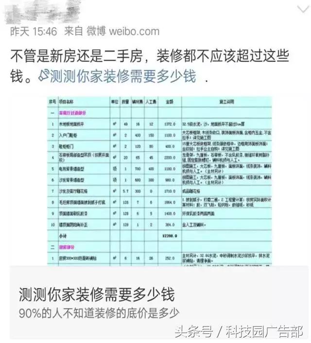 12个粉丝通案例投放，解锁信息流创意套路！