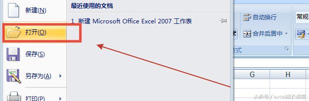 Excel文件损坏如何修复？