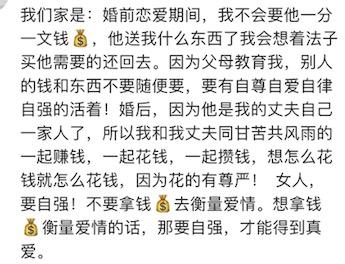 老婆要钱花