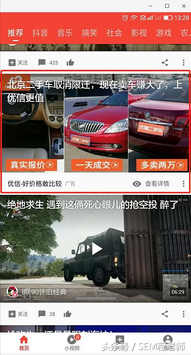 抖音app广告怎么投放？怎么收费？