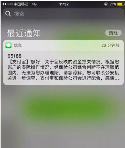 面对新型盗刷方式：GSM 短信嗅探，普通用户应该怎么办？