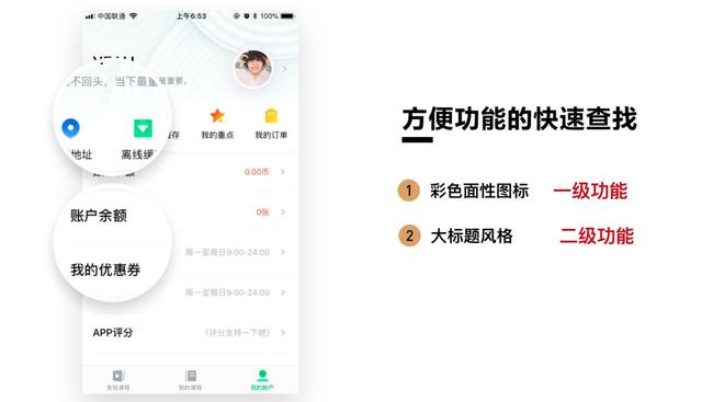 一线设计师都在用的UI产品分析思维与技巧