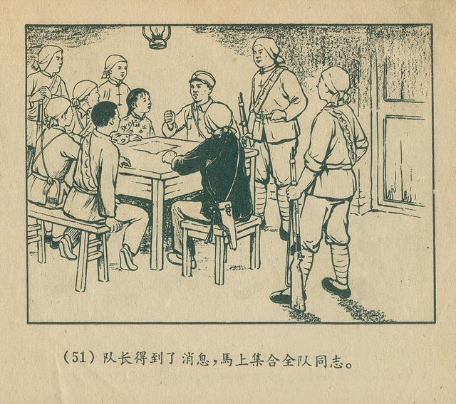 革命故事连环画:《两个小伙伴》(江苏版1957年)