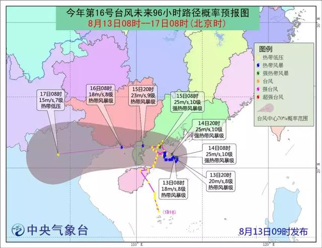 氵湛江台风