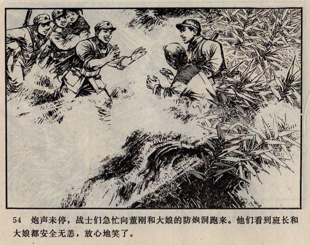 经典连环画欣赏:《苹果树下》(解放军文艺社出版)