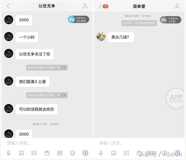 深度体验陌生交友 App：有趣的灵魂不多，性骚扰不少