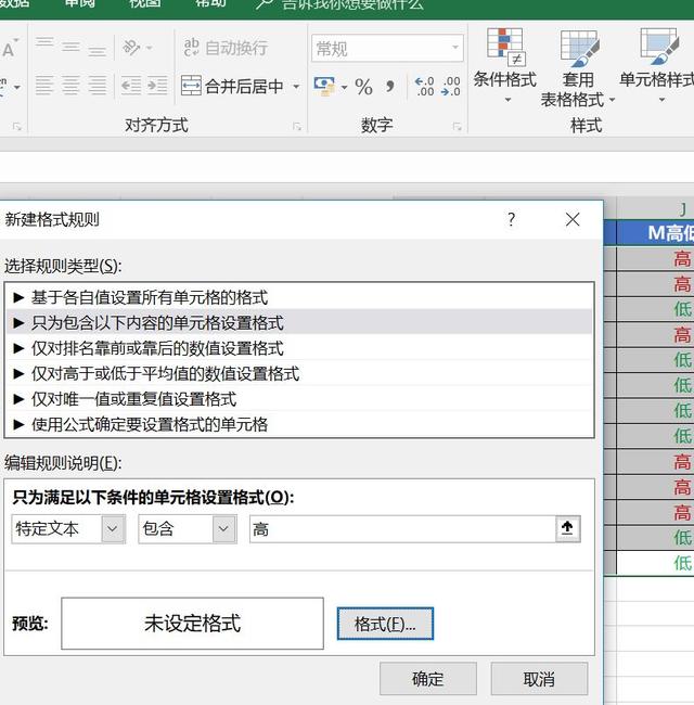 利用RFM用户价值模型做好用户分层，实现精细化运营