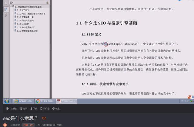 SEO实战经验分享之视频外链？小小课堂SEO教程