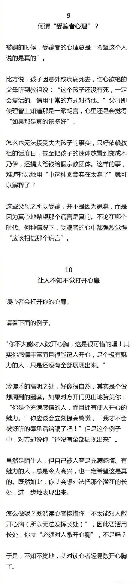 12种打开陌生人心扉的社交方法