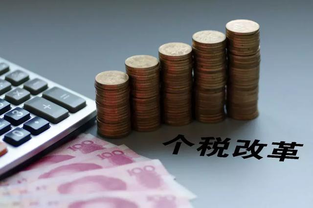 个人所得税起征点什么时候上调(2020个人所得税起征点