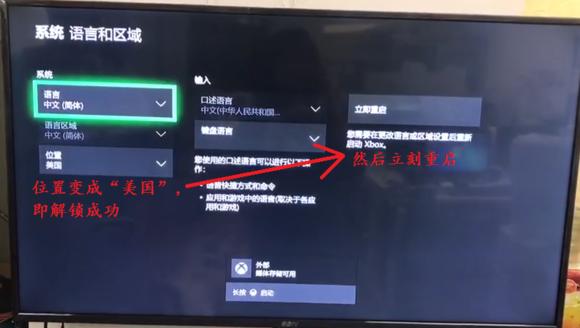 微软XBOX ONE国行主机解锁详细教程，永久金会员免费联机了解下