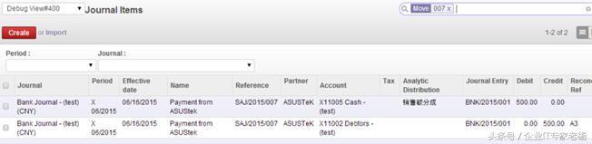 值得珍藏好文！全球第一开源ERP Odoo 财务功能概述（完整篇）