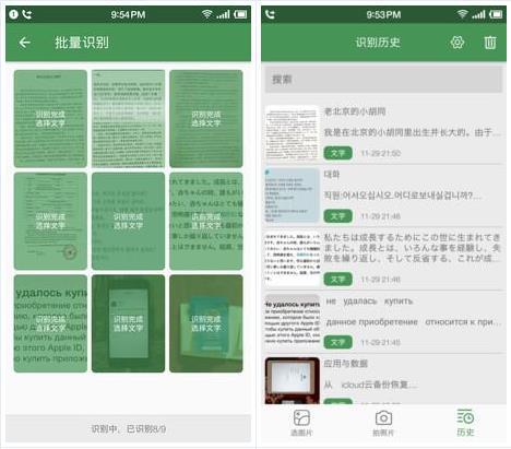 学生党和上班族必备的12个实用APP，提高效率，建议收藏！