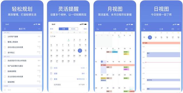 学生党和上班族必备的12个实用APP，提高效率，建议收藏！