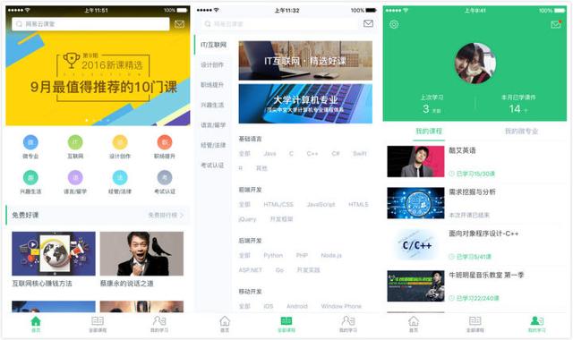 学生党和上班族必备的12个实用APP，提高效率，建议收藏！