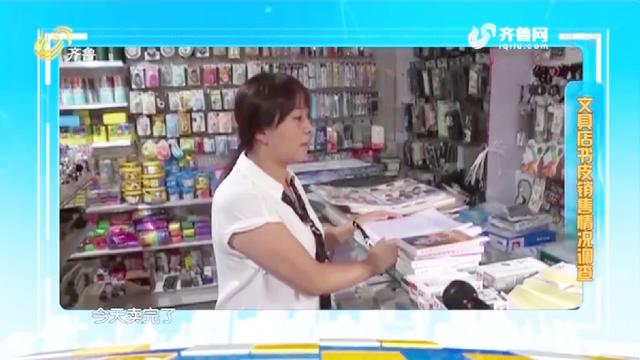 油纸书皮