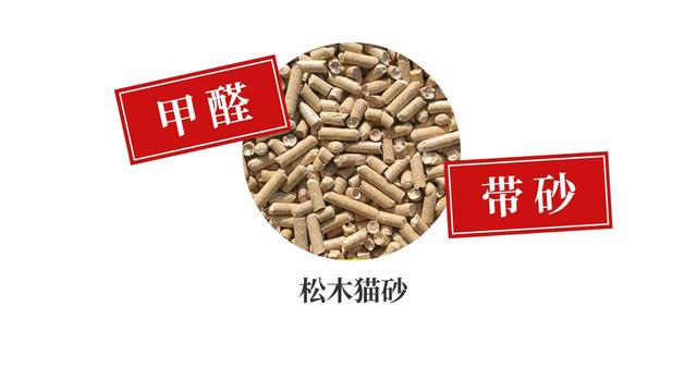 解锁铲屎官新技能《自配猫砂》（文字版）