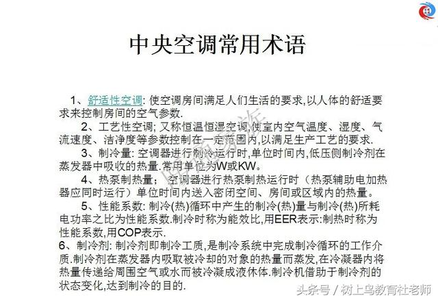 暖通工程师：图解中央空调系统原理，系统图很全，值得收藏