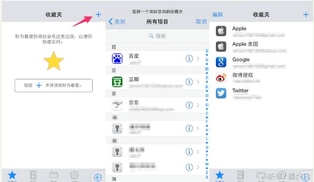 玩转APP 苹果手机十大实用软件推荐