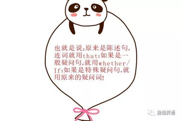 图片[2]-三分钟语法课：名词从句的连词问题-笑傲英语网