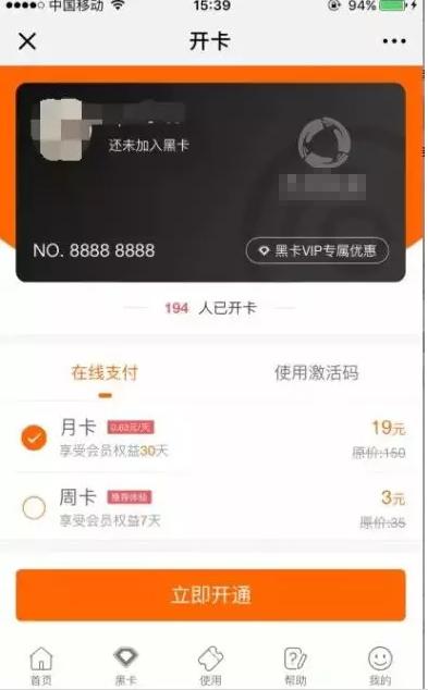 通过两个实例来看看，如何使用小程序运用到某个项目