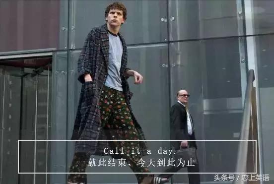 图片[8]-「实用生活英语」这样表达更地道！-笑傲英语网