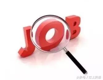 图片[21]-外企面试常问的14个问题，怎么回答才加分？-笑傲英语网