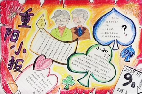 小學生北京胡同手抄報