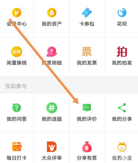 删除淘宝差评有这些步骤比较易操作