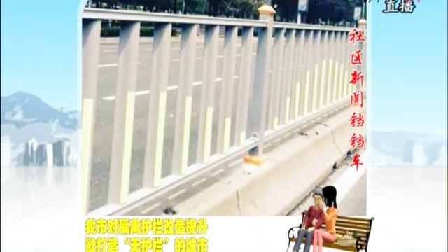 pvc綠化護欄