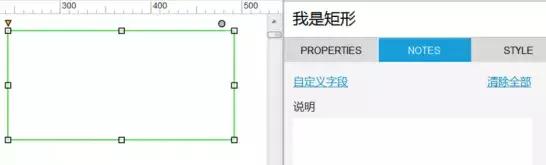 Axure基础操作教程