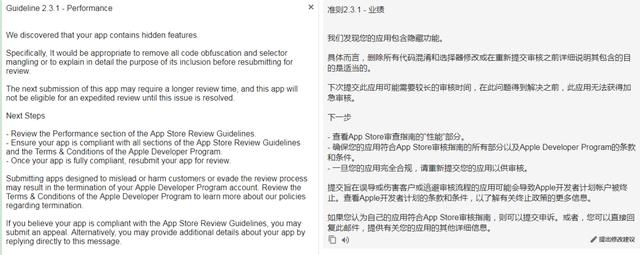 iOS过审指南：教你解决大部分被拒情况