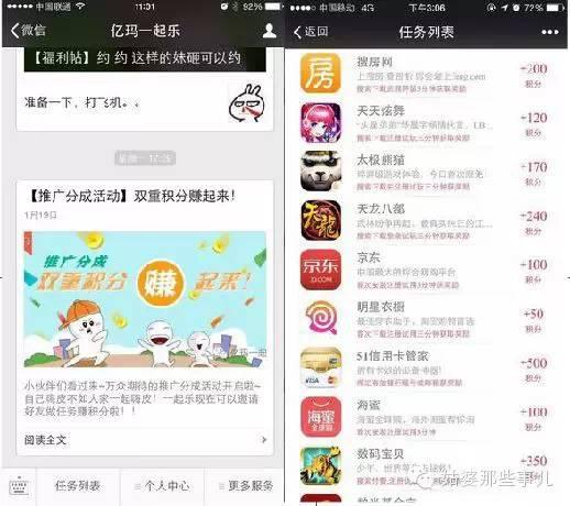 ios冲榜：AppStore冲榜系列之付费榜