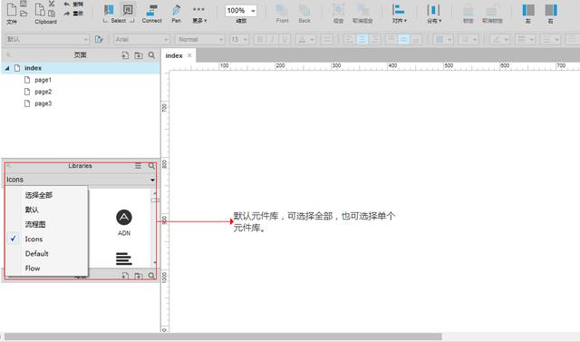 AXURE元件不够用，几步教你自建个人元件库！