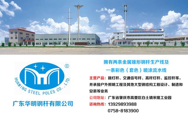 太阳能路灯杆的安装和清理事项