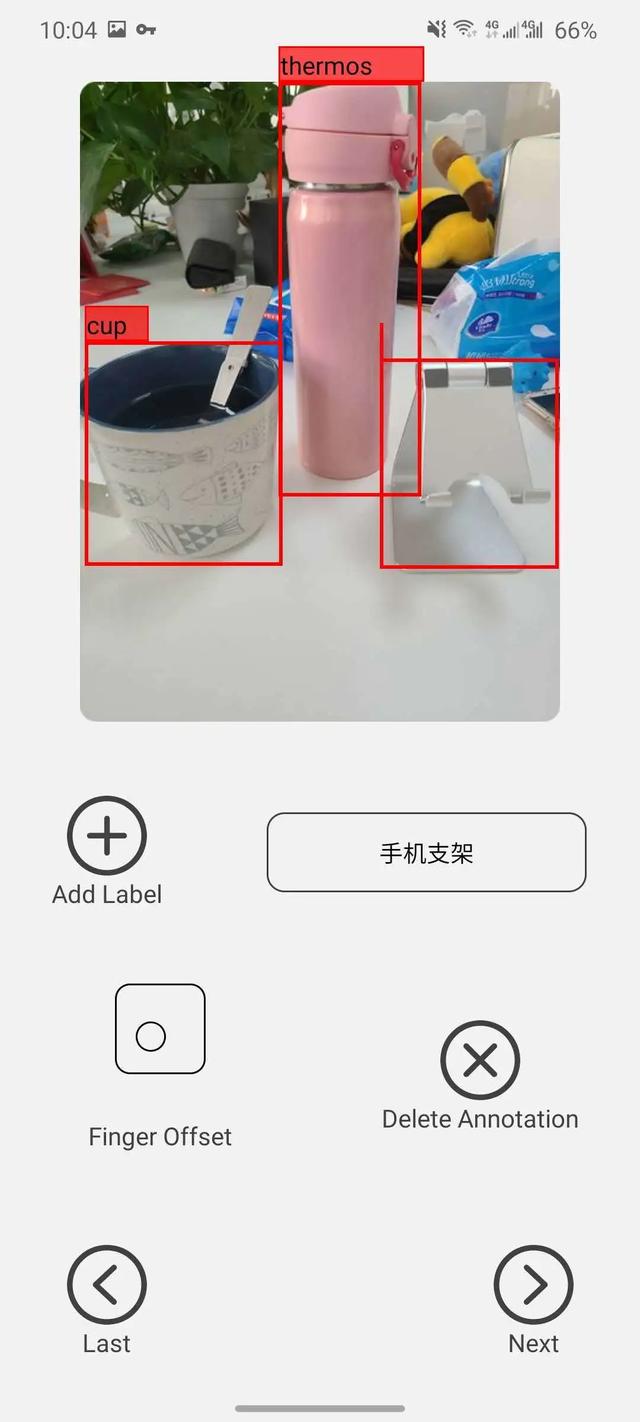數(shù)據(jù)民工也能移動(dòng)辦公了：目標(biāo)檢測(cè)標(biāo)注App上線Google Play