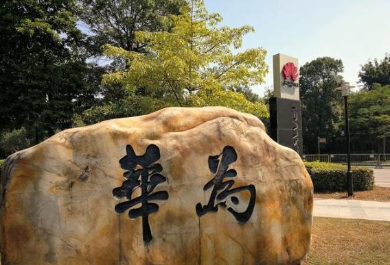 强强联手！华为投资400亿，把超级基地建在中芯
