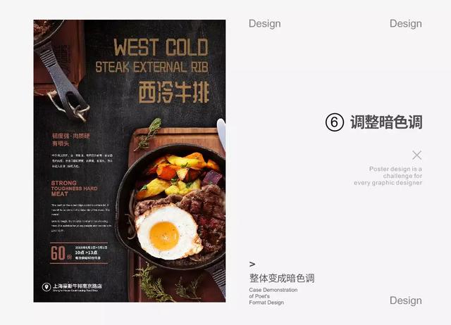 别不信，手把手教你做设计，思路真是很赞