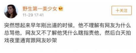 林更新：一个能跟黑粉吵到半夜五点男人，一个能给自己反黑的男人