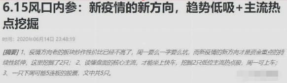 新规落地~重点解读！疫情再起~下周机遇！周日晚