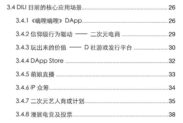XBIT陶茂文:蚂蚁区块链到蚂蚁链,品牌升级的背后,是独孤的前行